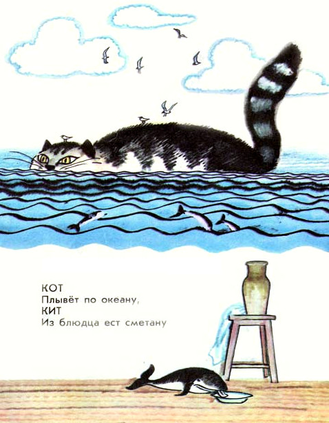Круглый кот стихотворение с картинками