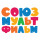Киностудия «Союзмультфильм»