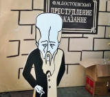 «День Достоевского» в Петербурге