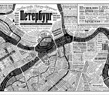 Карта Петербурга «От окраины к центру. Говорит город»