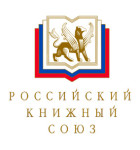 Российский книжный союз